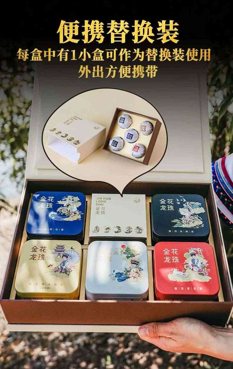 下关2024 金花龙珠礼盒装 