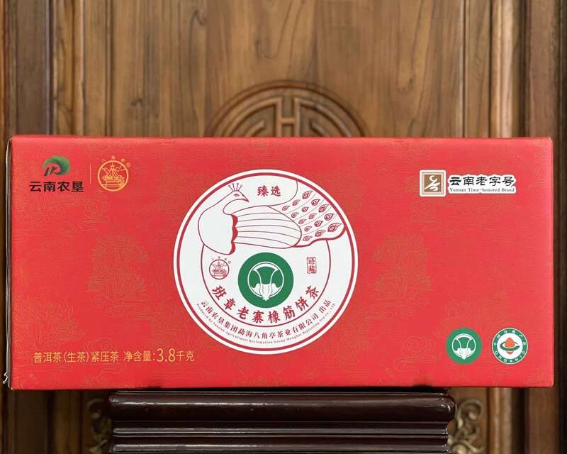 2025八角亭班章老寨橡筋有机圆茶 古乔木有机之韵，严选臻品