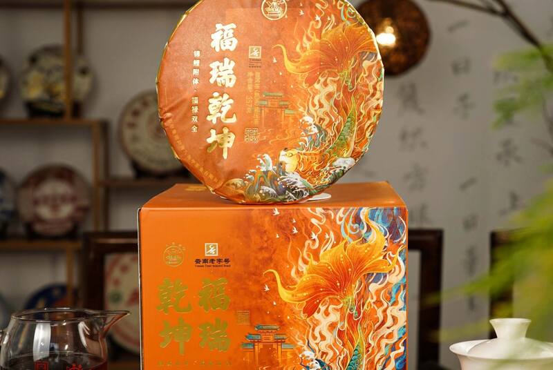 八角亭福瑞乾坤普洱熟茶 天赐福瑞礼，茶中乾坤藏 ; 品岁月陈香，启鸿运人生！