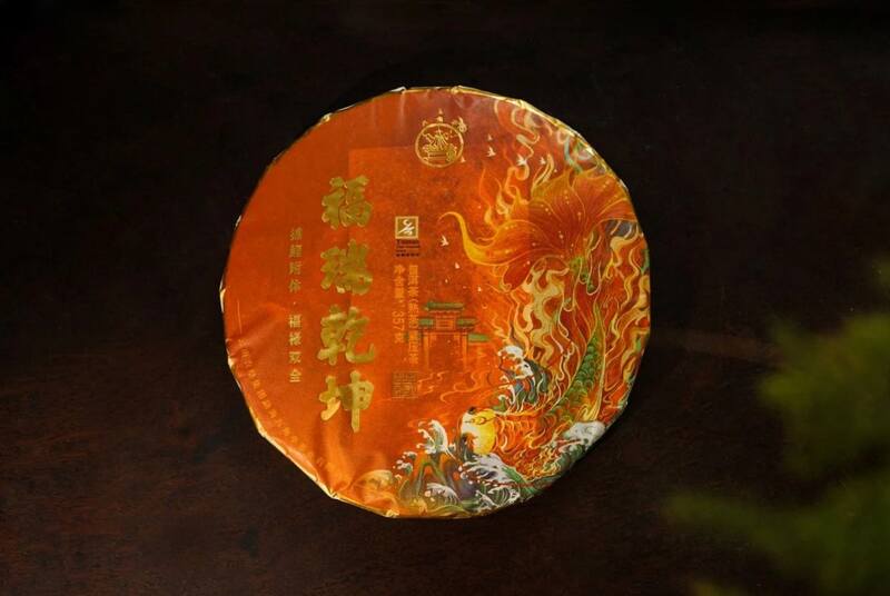 八角亭福瑞乾坤普洱熟茶 天赐福瑞礼，茶中乾坤藏 ; 品岁月陈香，启鸿运人生！