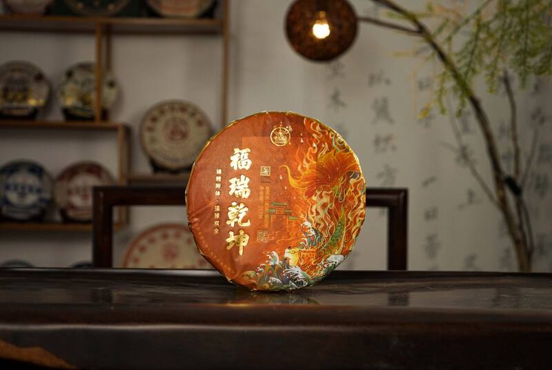 八角亭福瑞乾坤普洱熟茶 天赐福瑞礼，茶中乾坤藏 ; 品岁月陈香，启鸿运人生！