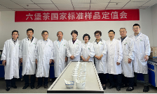 我国茶叶标准化工作现状与趋势展望