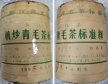 我国茶叶标准化工作现状与趋势展望