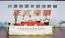 我国茶叶标准化工作现状与趋势展望