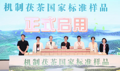 我国茶叶标准化工作现状与趋势展望
