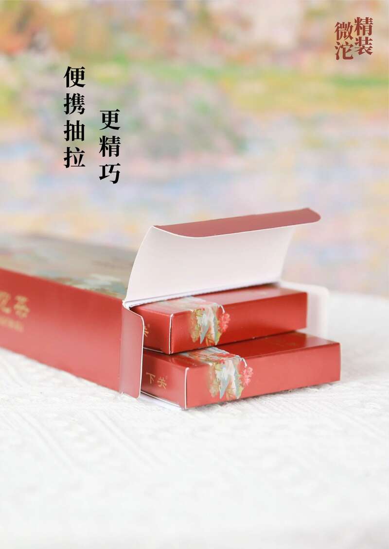 下关精装微沱 小沱大乾坤 行旅皆从容