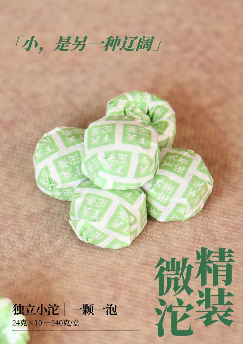 下关精装微沱 小沱大乾坤 行旅皆从容