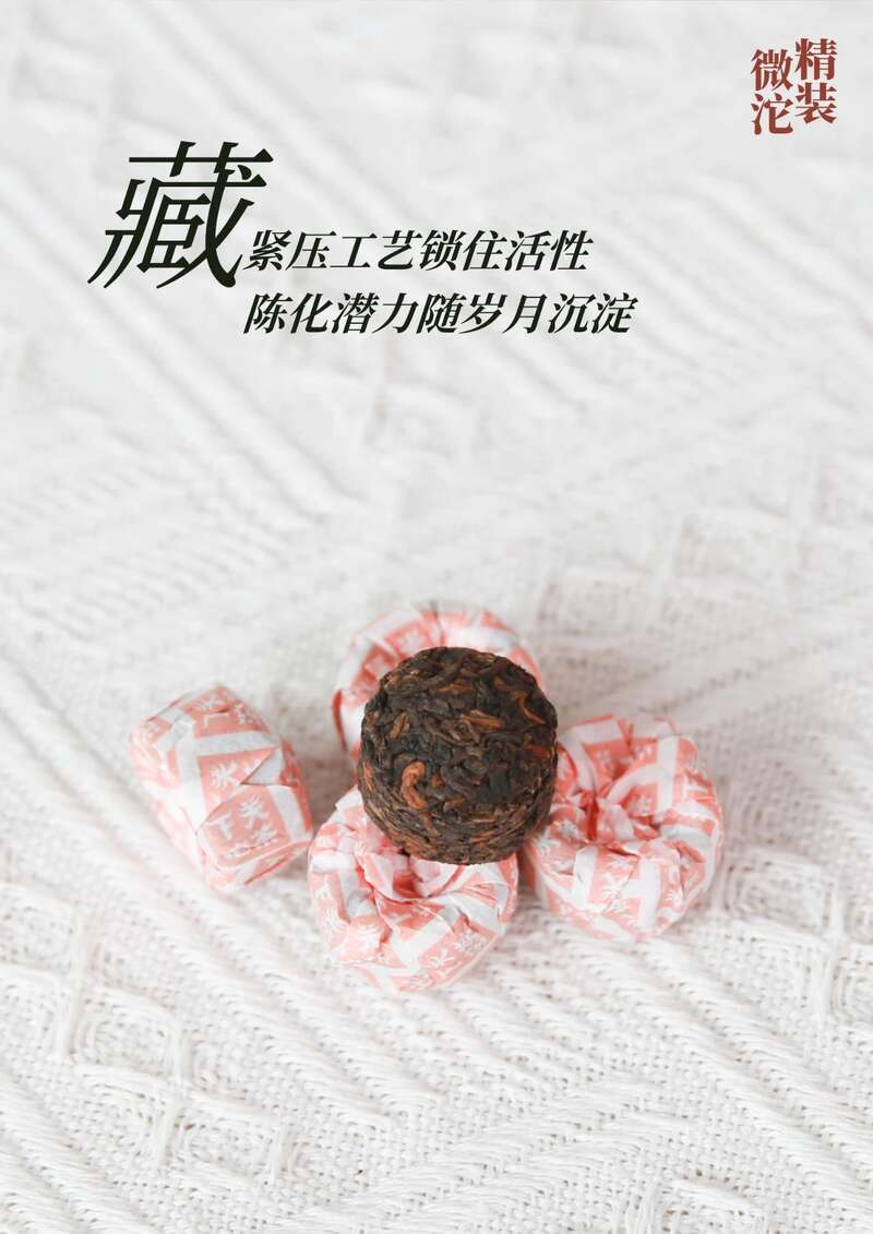 下关精装微沱 小沱大乾坤 行旅皆从容