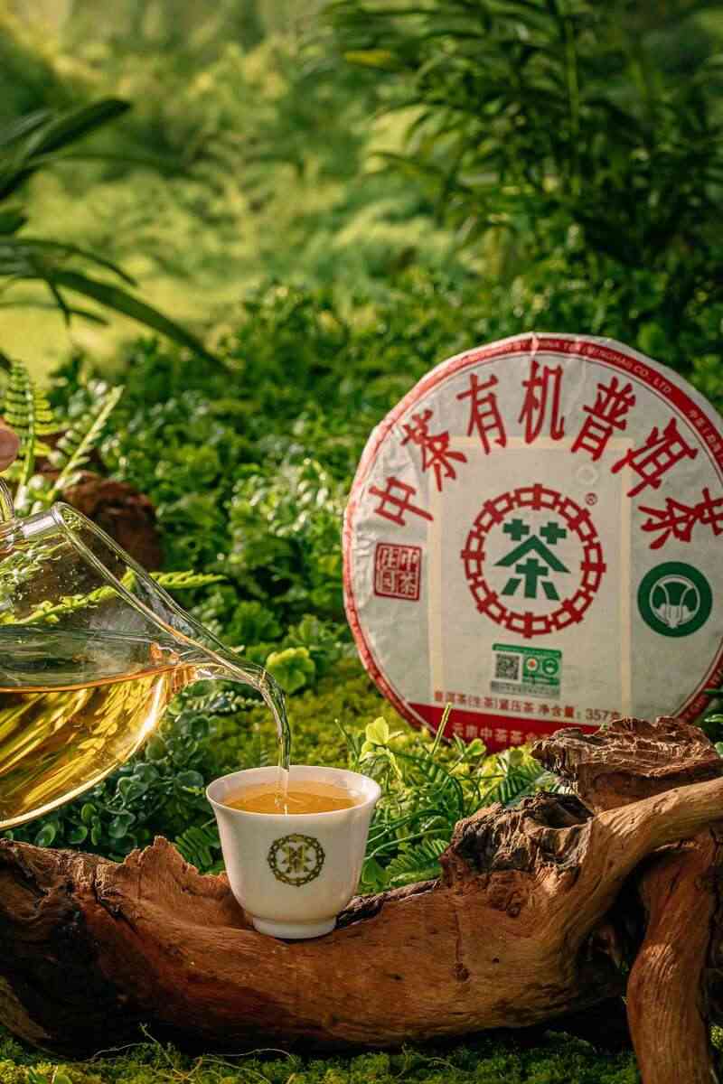 中茶有机普洱茶生茶紧压茶