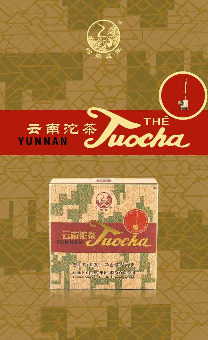 下关2024方盒云南沱茶  经典传承 历久弥新