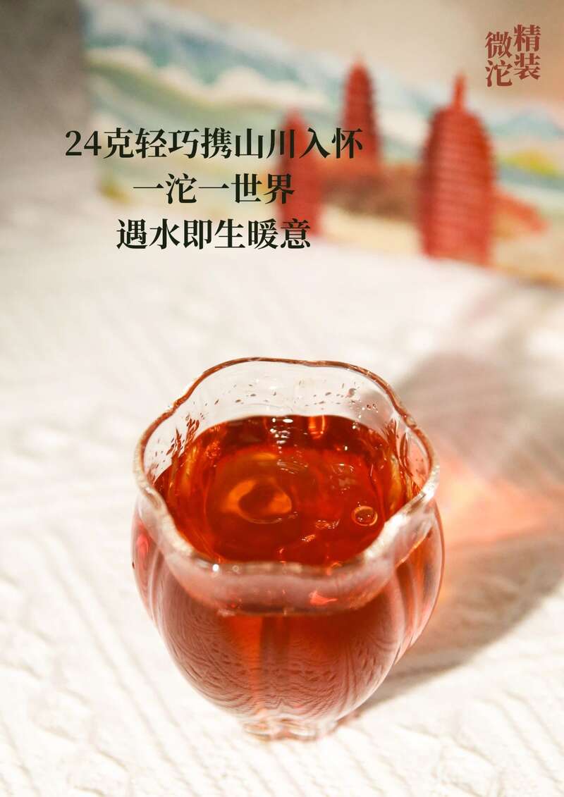 下关精装微沱 小沱大乾坤 行旅皆从容