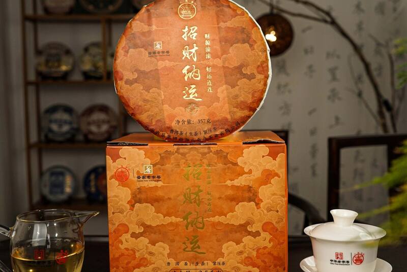 一饼纳福，香茗启运  “招财纳运”普洱生饼，一口甜到心尖！