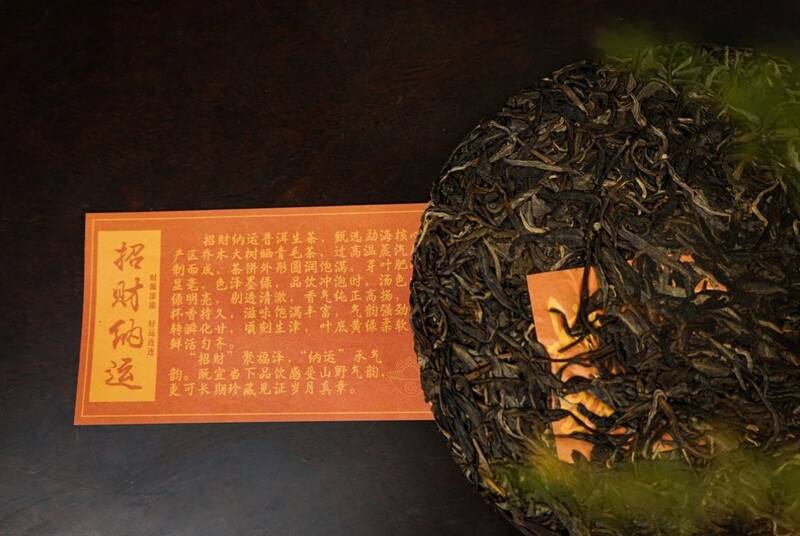 一饼纳福，香茗启运  “招财纳运”普洱生饼，一口甜到心尖！