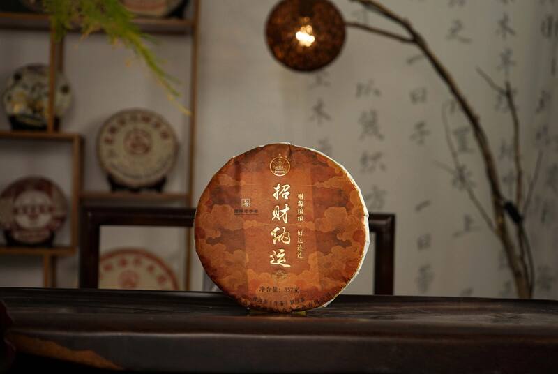 一饼纳福，香茗启运  “招财纳运”普洱生饼，一口甜到心尖！