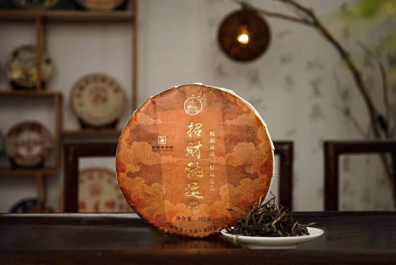 一饼纳福，香茗启运  “招财纳运”普洱生饼，一口甜到心尖！