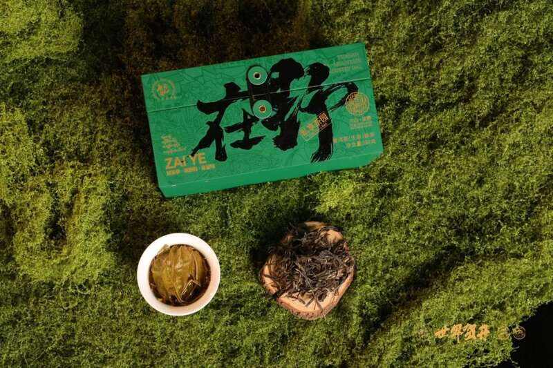 六大茶山在野系列 ：喝遍地图上找不到的狂野！