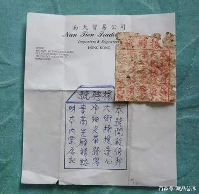 8592紫天熟饼传奇诞生史 香港南天贸易定制经典熟茶