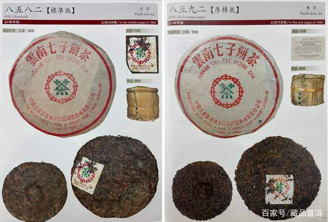 8592紫天熟饼传奇诞生史 香港南天贸易定制经典熟茶
