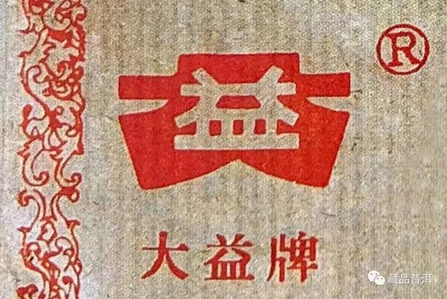 大益商标来历与演变历程深度解析