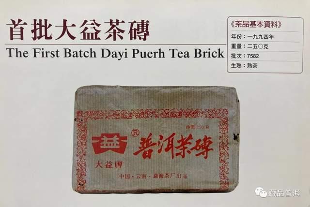 大益商标来历与演变历程深度解析