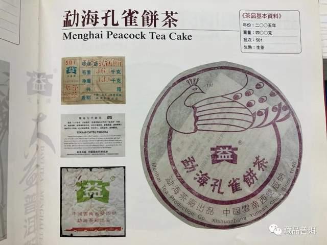 大益商标来历与演变历程深度解析