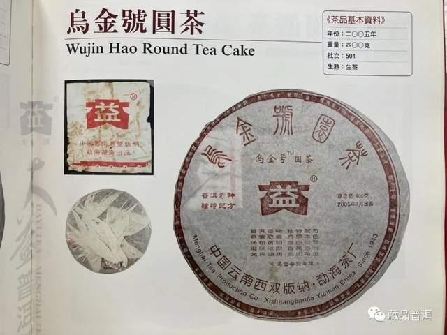 大益商标来历与演变历程深度解析