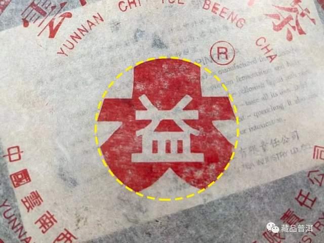 大益商标来历与演变历程深度解析