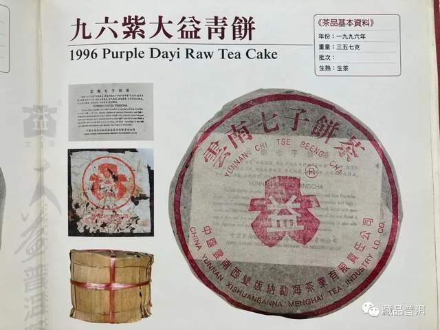 大益商标来历与演变历程深度解析