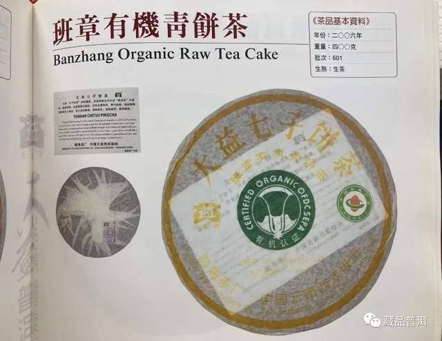 大益商标来历与演变历程深度解析