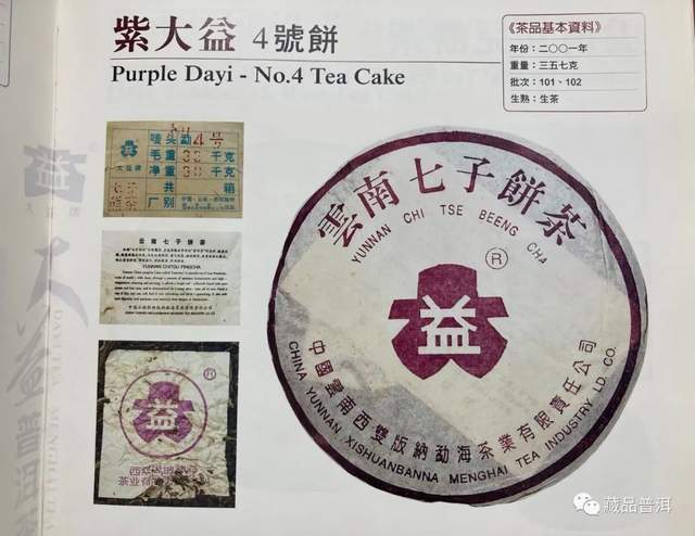 大益商标来历与演变历程深度解析