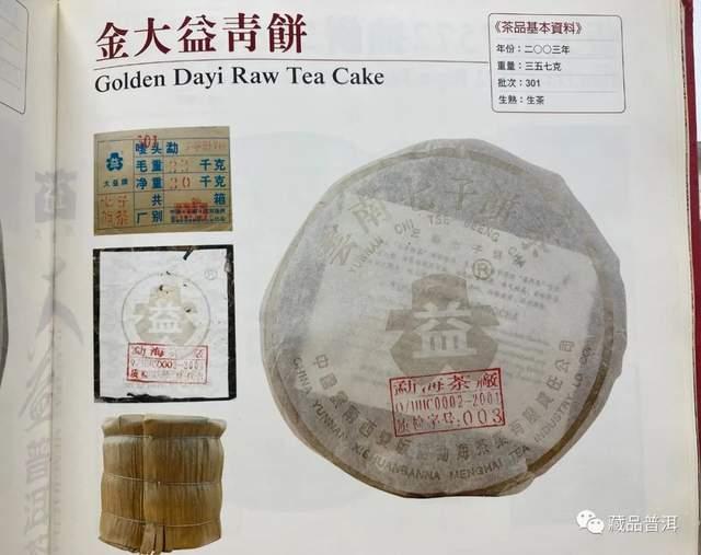 大益商标来历与演变历程深度解析