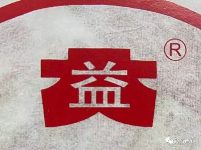 大益商标来历与演变历程深度解析