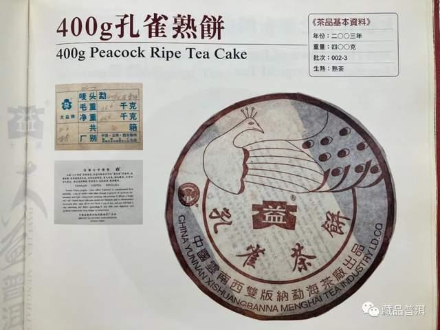 大益商标来历与演变历程深度解析