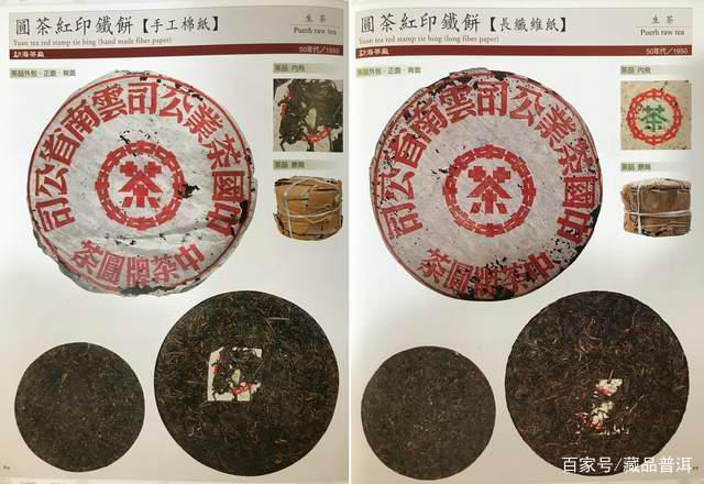 红印铁饼普洱茶的由来辨识与历史价值解析