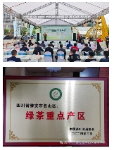 “蒙顶山茶”成功纳入上海浦东新区重点商标保护名录