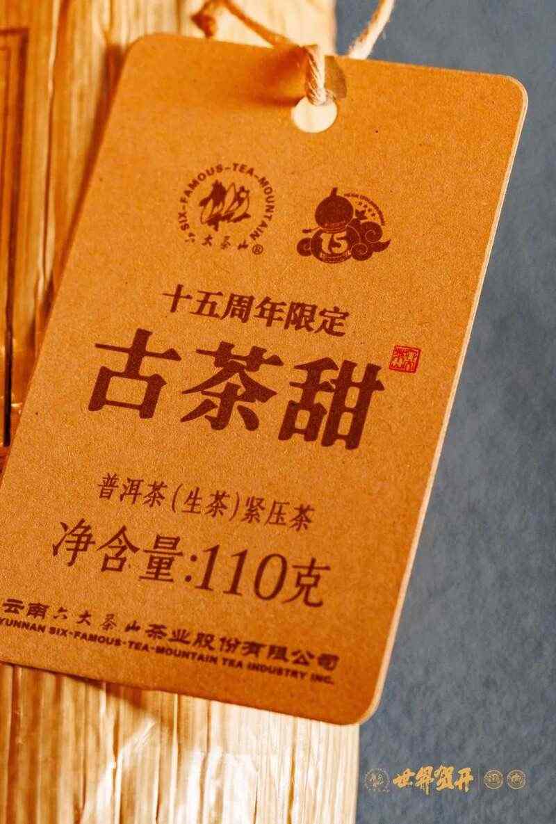 六大茶山：一柱古树甜，生活回甘剂