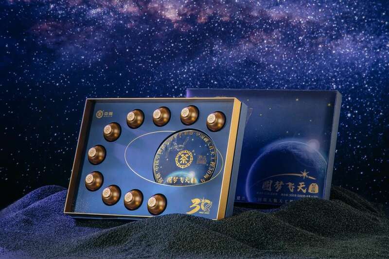 中茶云南亮相中国航天大会 共绘茶与航天科技融合新蓝图