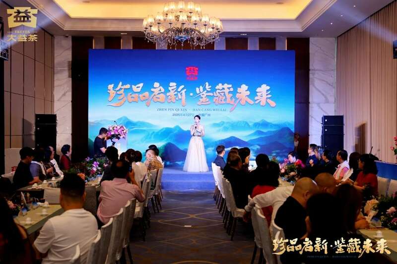 珍品启新，鉴藏未来 大益茶新品源生古茶园惊喜亮相
