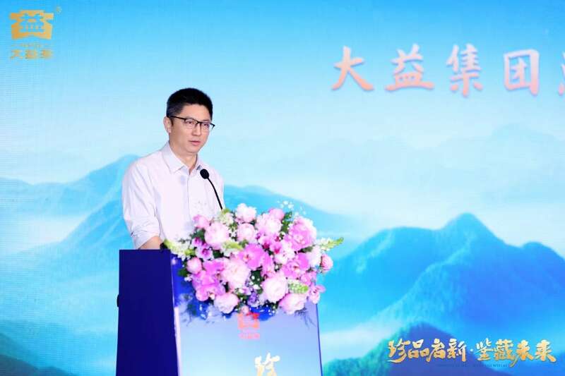 珍品启新，鉴藏未来 大益茶新品源生古茶园惊喜亮相