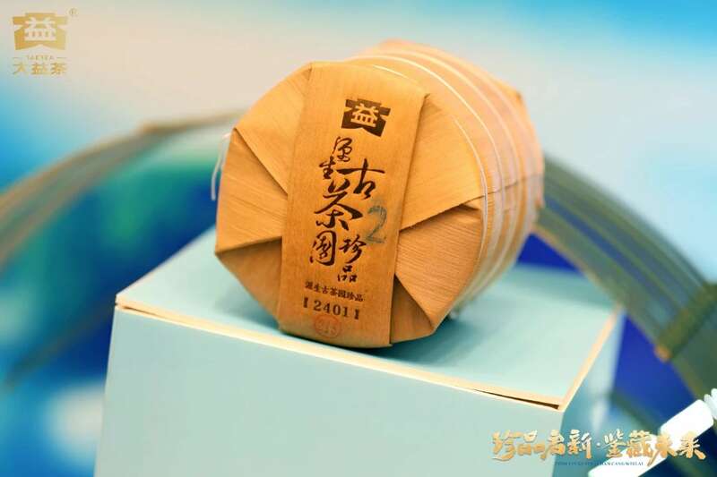 珍品启新，鉴藏未来 大益茶新品源生古茶园惊喜亮相