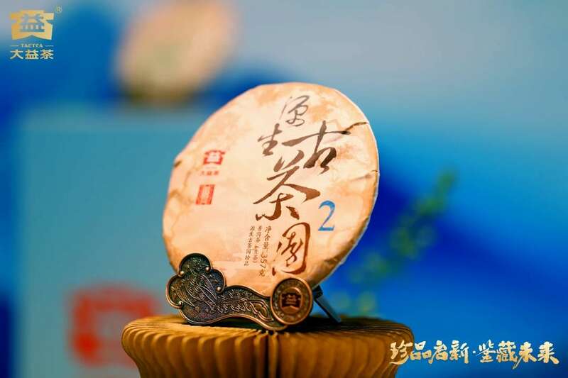 珍品启新，鉴藏未来 大益茶新品源生古茶园惊喜亮相