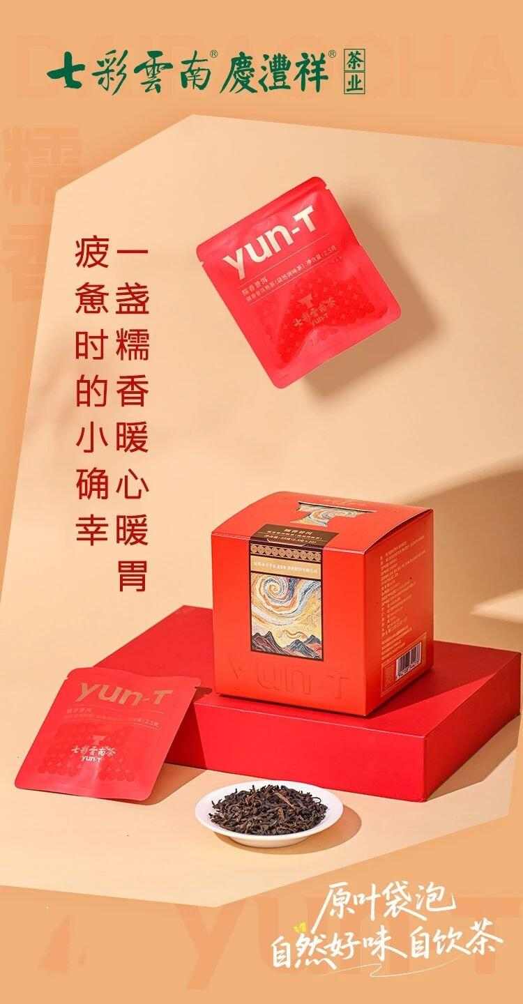 七彩云南®自饮茶系列 慢品时光韵，快享自然香