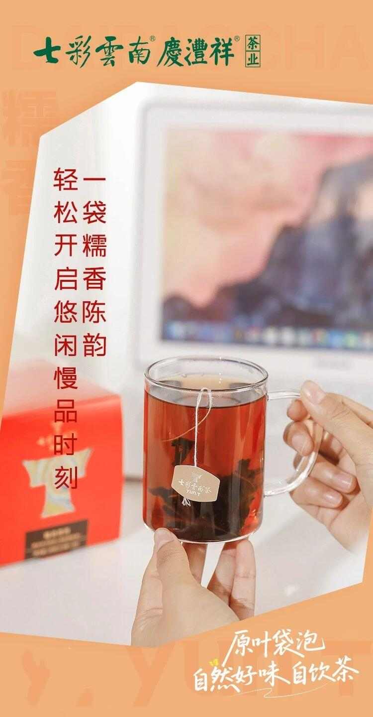 七彩云南®自饮茶系列 慢品时光韵，快享自然香