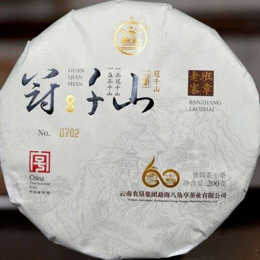 班章之巅 冠绝千山| 八角亭冠千山·班章老寨，震撼登场！