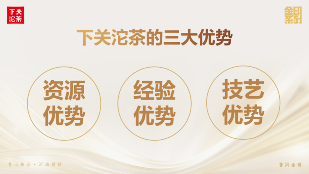 下关苍洱金饼 苍山蕴金 洱海凝韵 续写传奇篇章