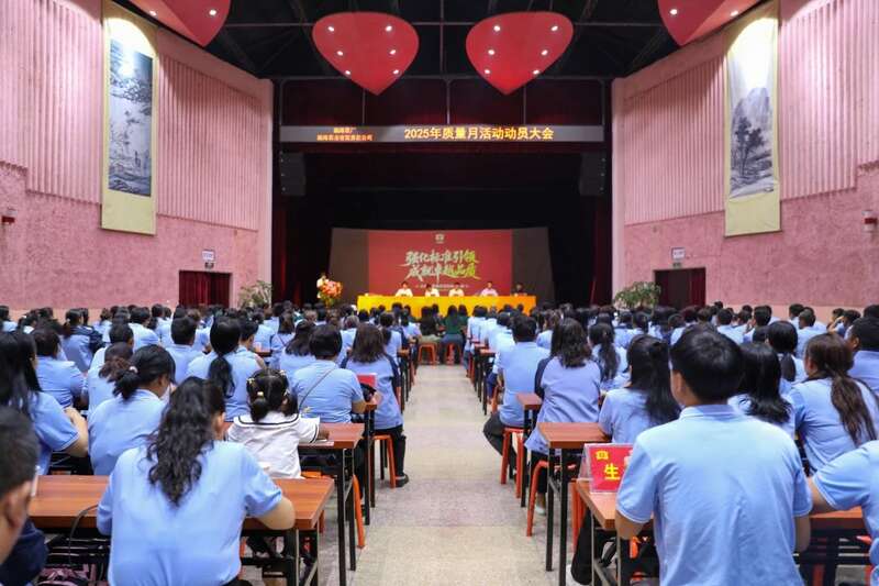 强化标准引领，成就卓越品质 勐海茶厂第十七届质量月启动