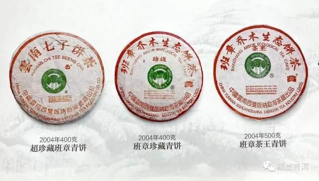 勐海茶厂三大定制茶系列：绿大树班章大白菜经典回顾