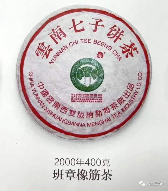 勐海茶厂三大定制茶系列：绿大树班章大白菜经典回顾