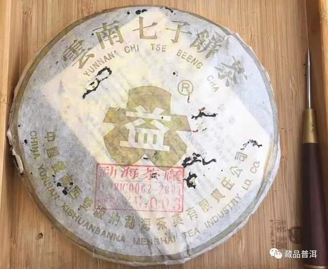 勐海茶厂三大定制茶系列：绿大树班章大白菜经典回顾