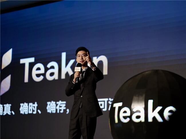 Teaken发布，用一枚数字茶饼重构茶马古道3.0